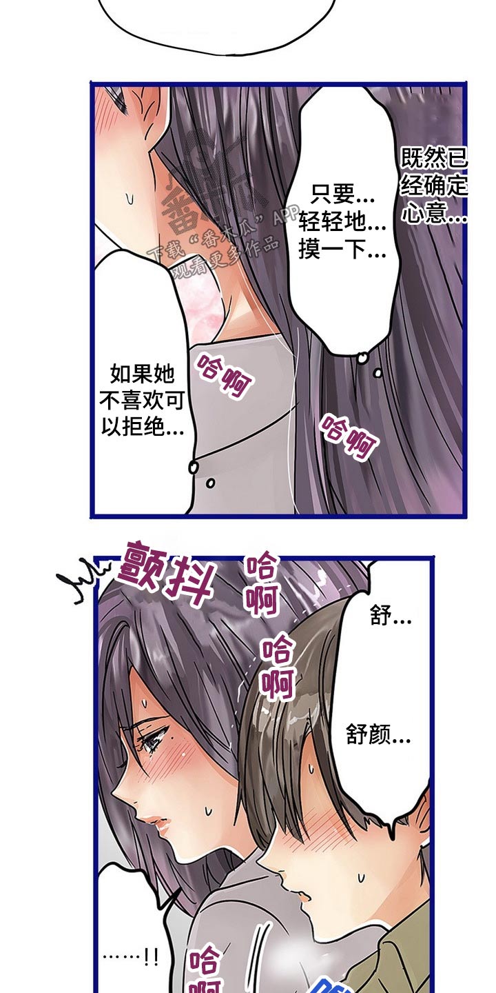 第44章：动手动脚10