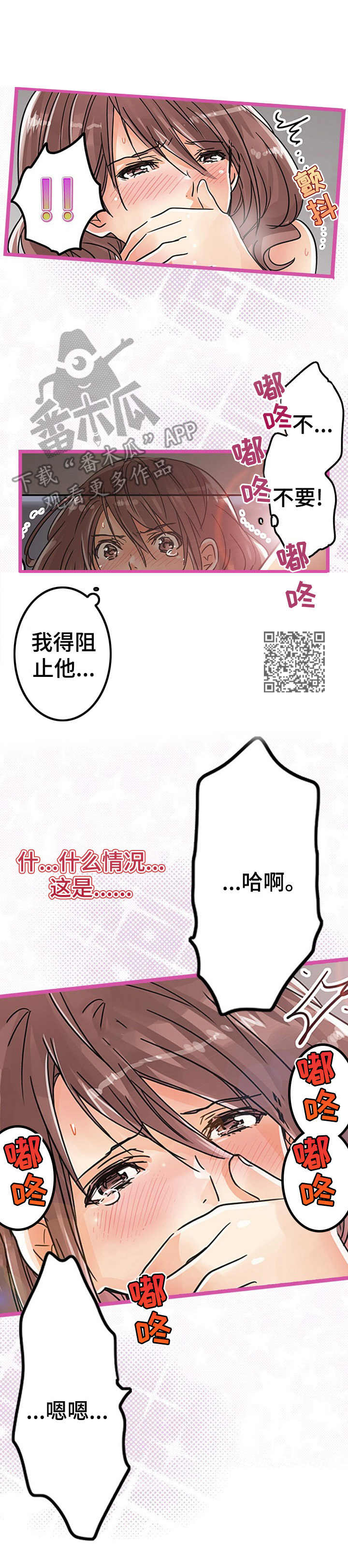 第26章：认错人5