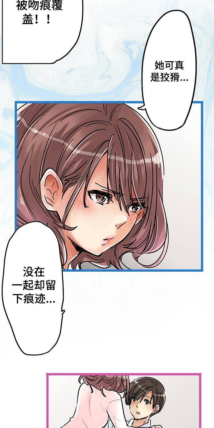 第32章：痕迹11