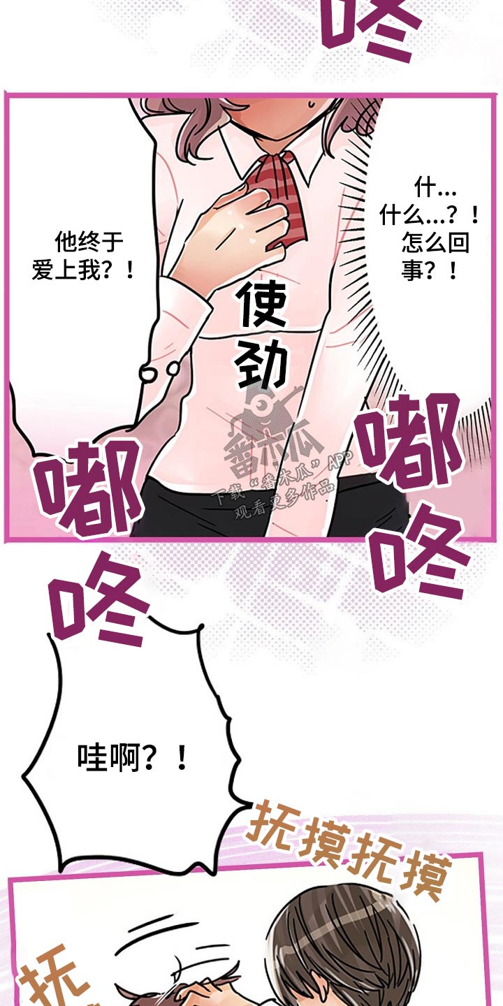 第34章：印记7