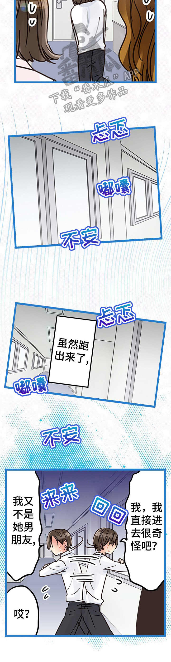 第8章： 心痛2