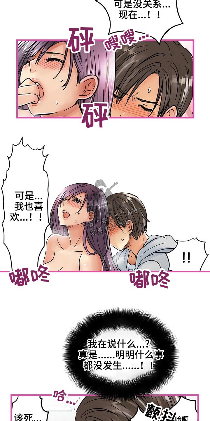 第42章：谢谢你2