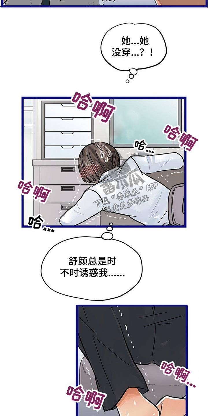 第43章：诱惑7
