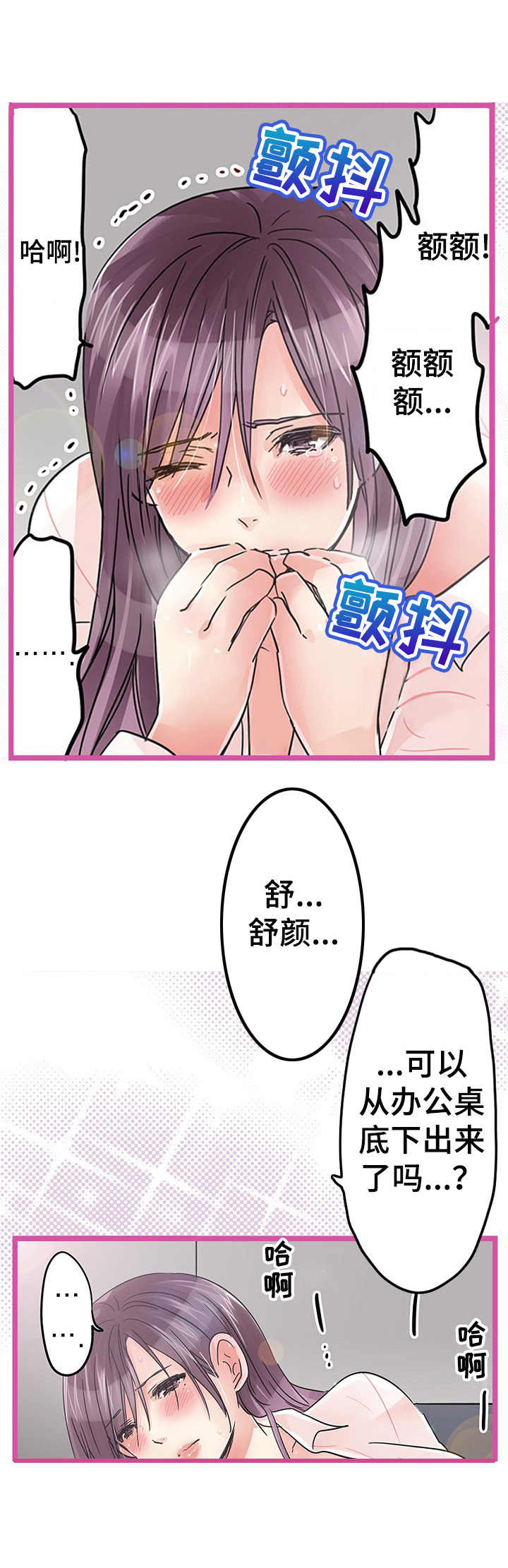 第24章：加班9
