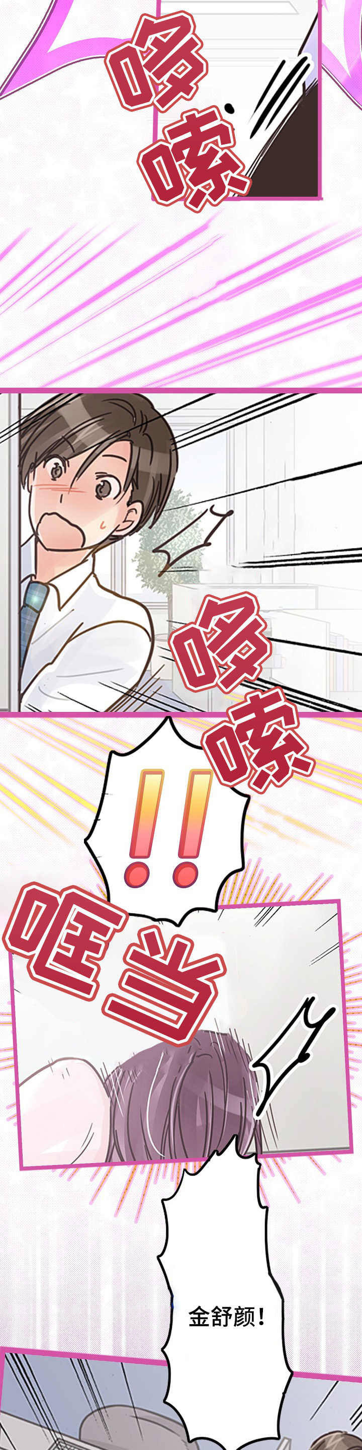 第7章：晕倒7