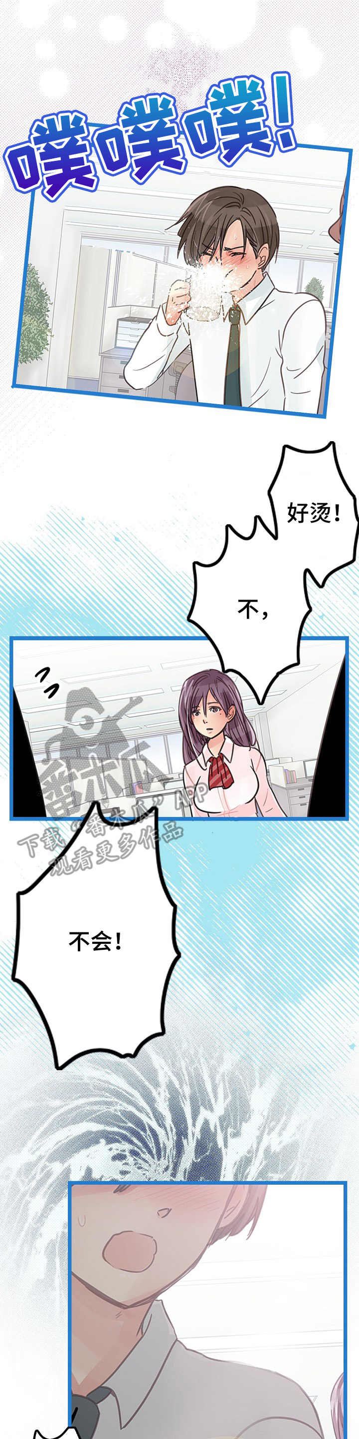 第14章：知道了10