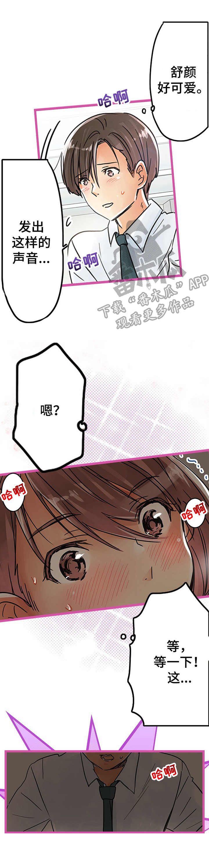 第26章：认错人8