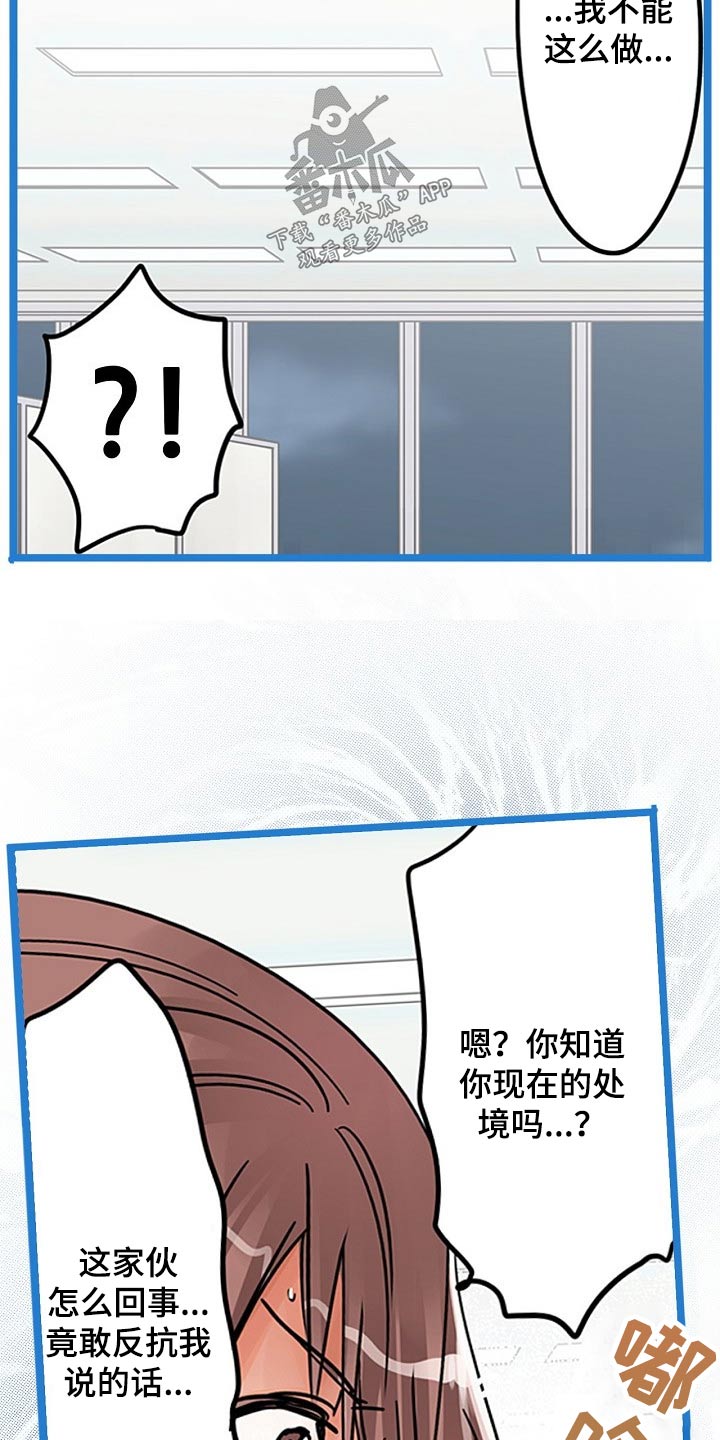 第30章：反抗4