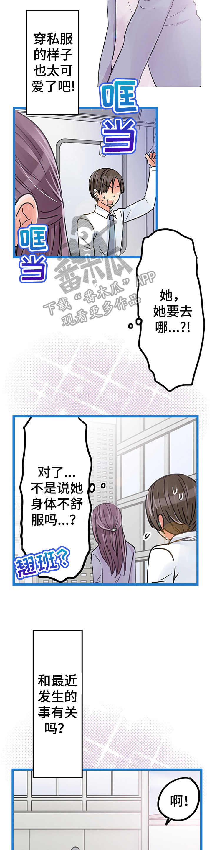 第19章：不对劲8