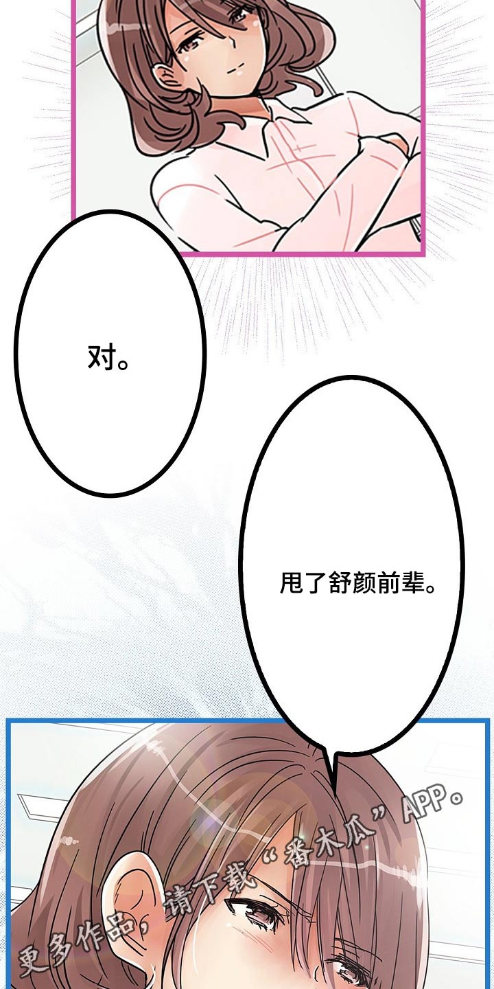 第29章：有什么不同16