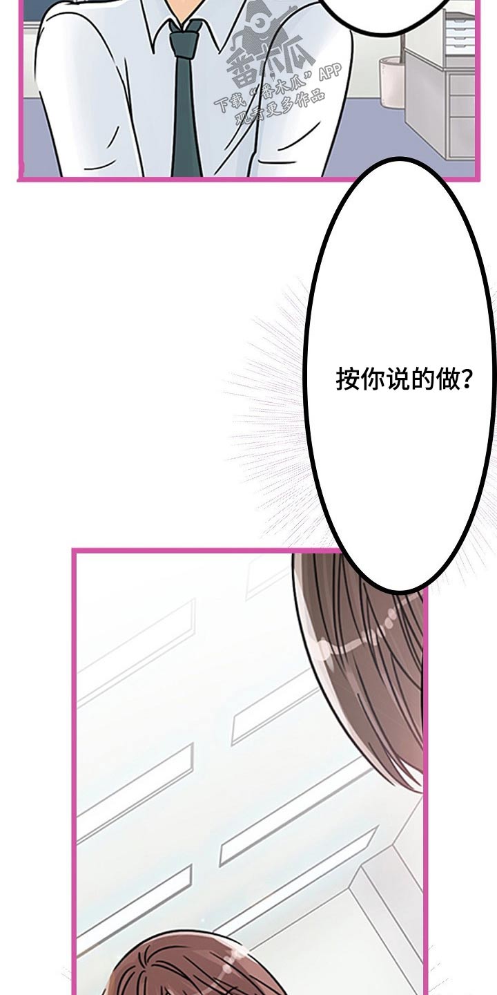 第29章：有什么不同15