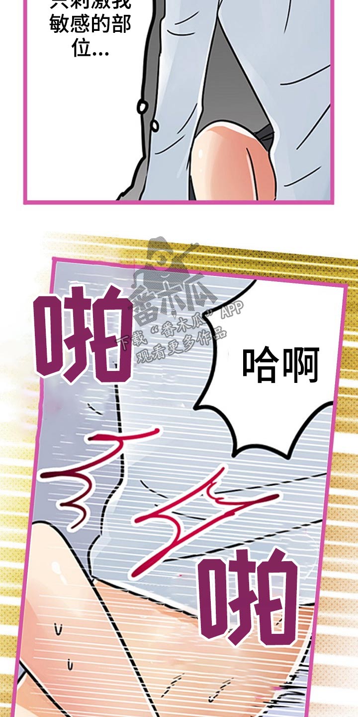 第28章：我是友谊6