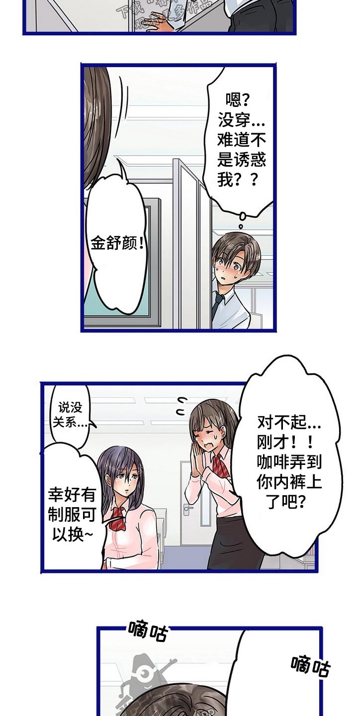 第43章：诱惑11