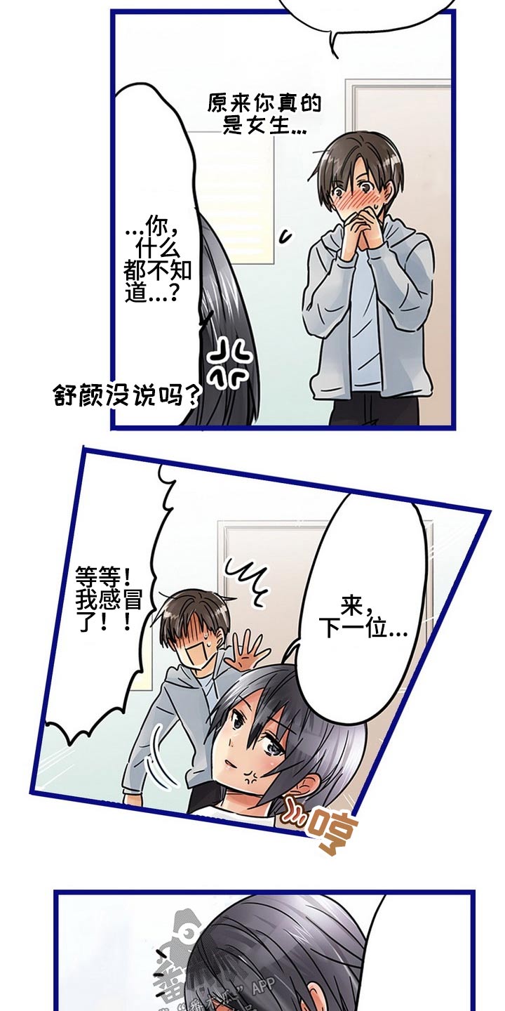 第39章：感冒14