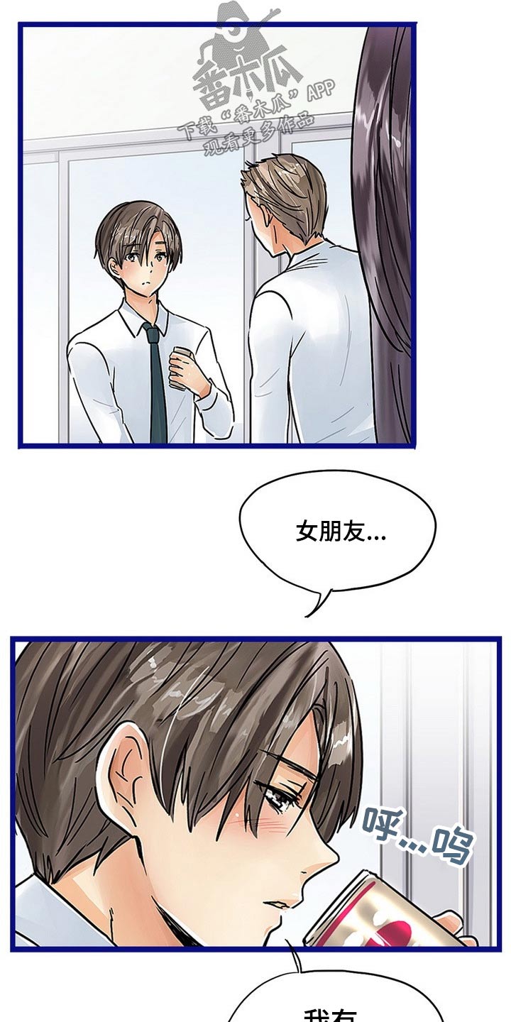 第43章：诱惑5