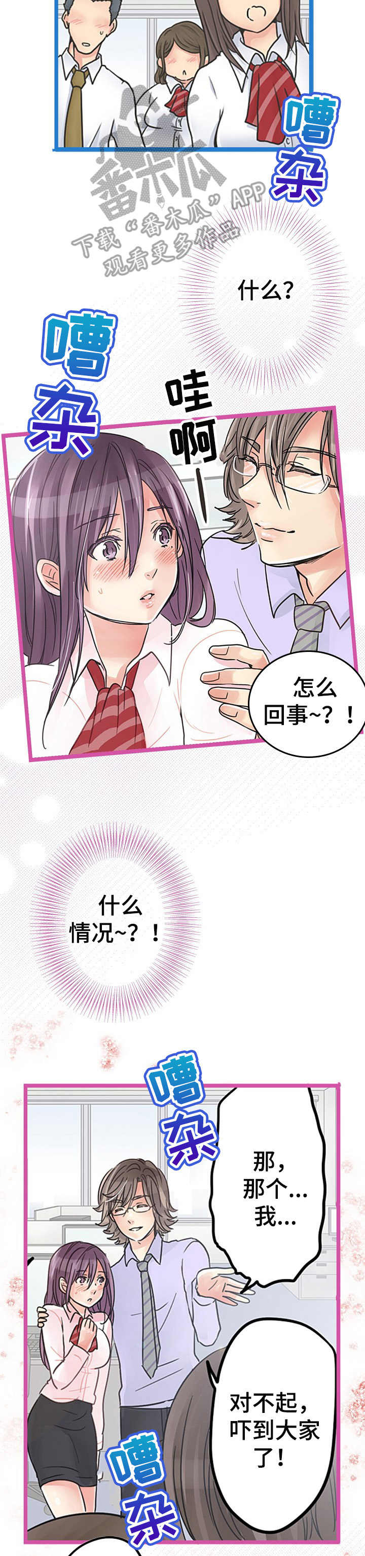 第12章：吃醋1
