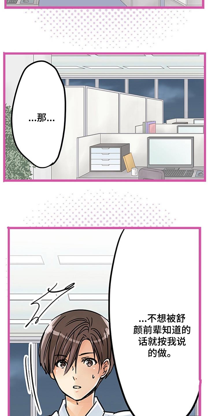 第29章：有什么不同14
