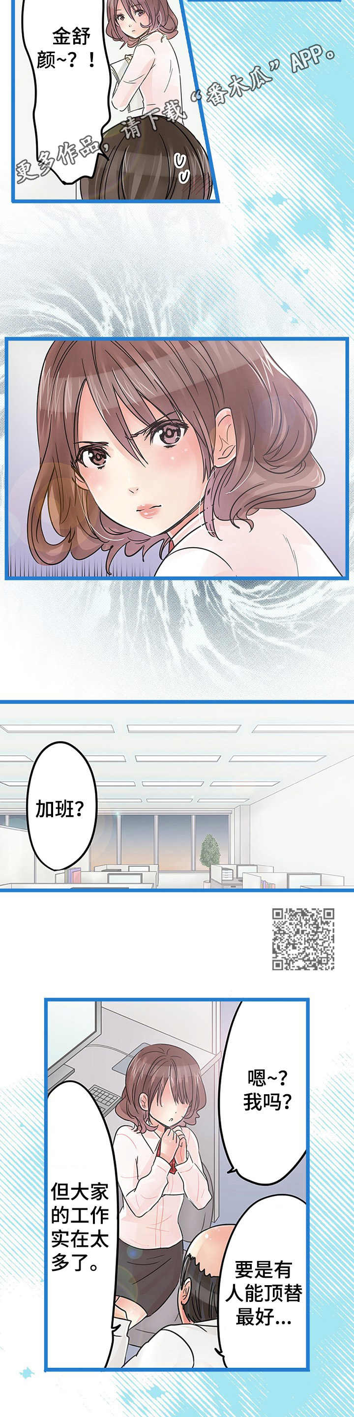 第23章：嫉妒6