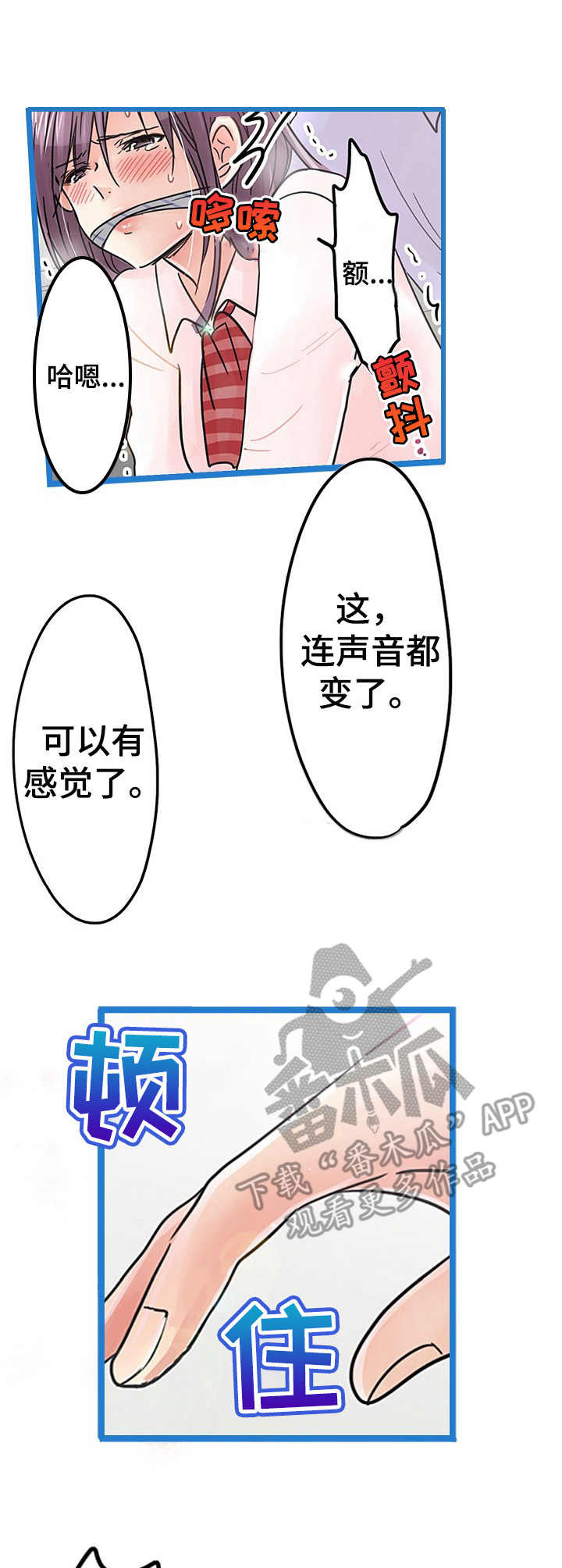 第16章：扭曲8