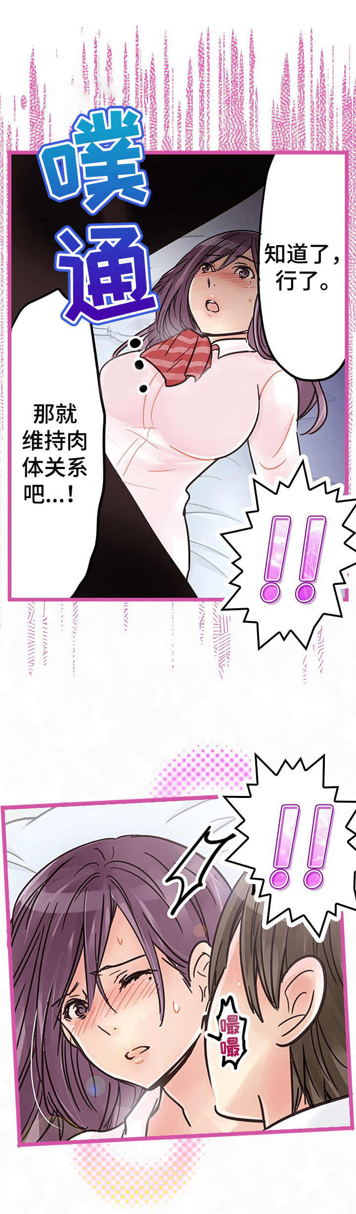 第10章：维持0