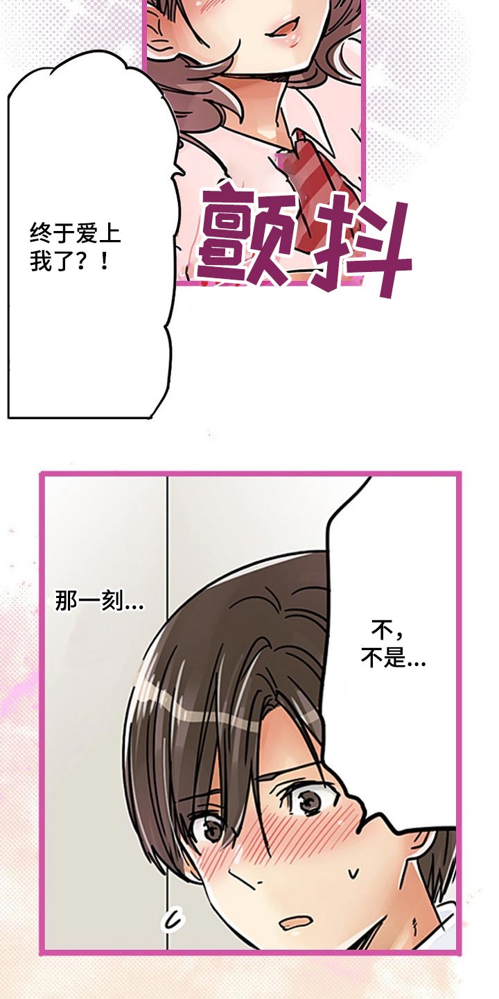 第33章：推开9