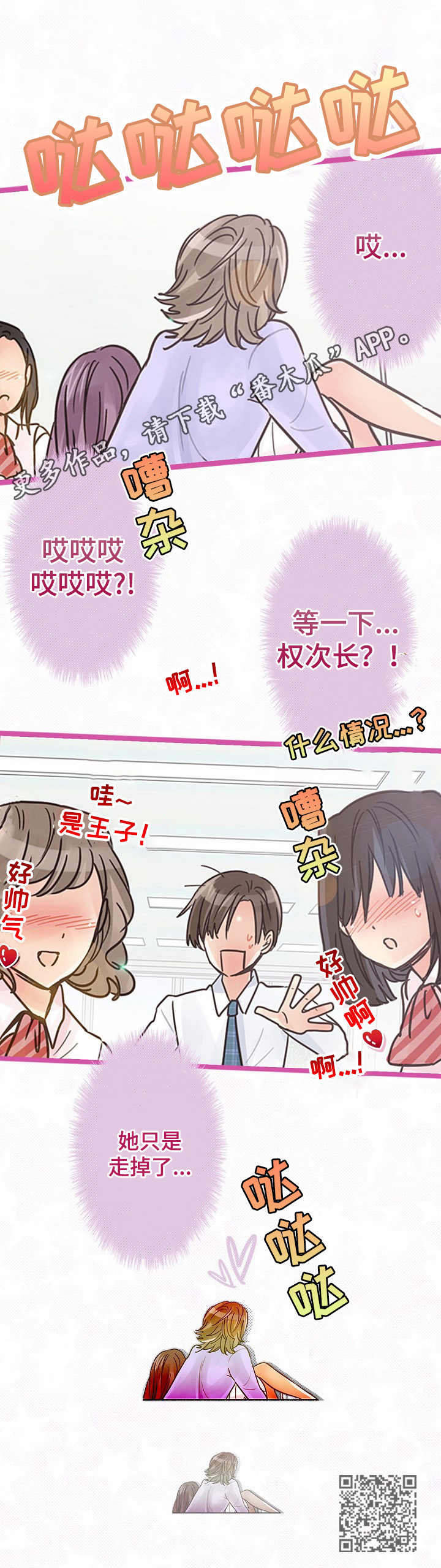 第7章：晕倒10