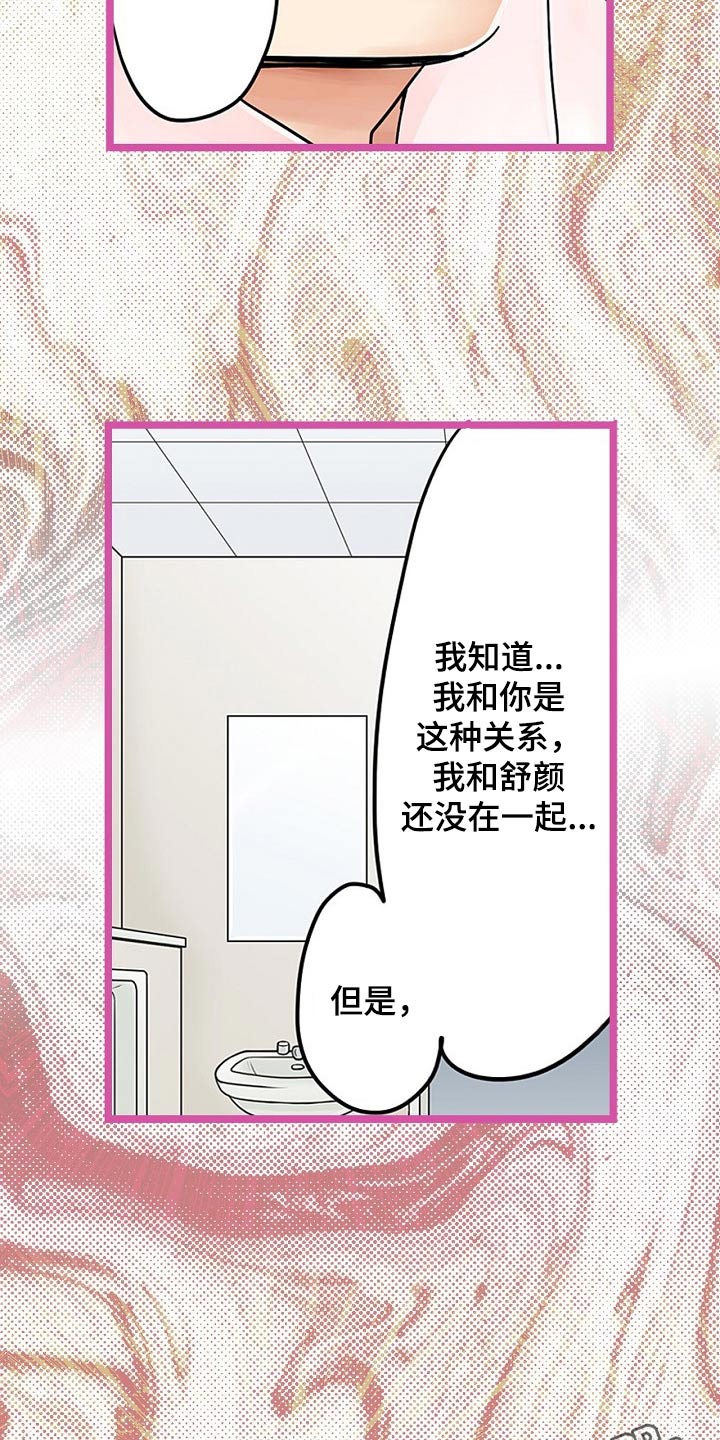 第32章：痕迹17