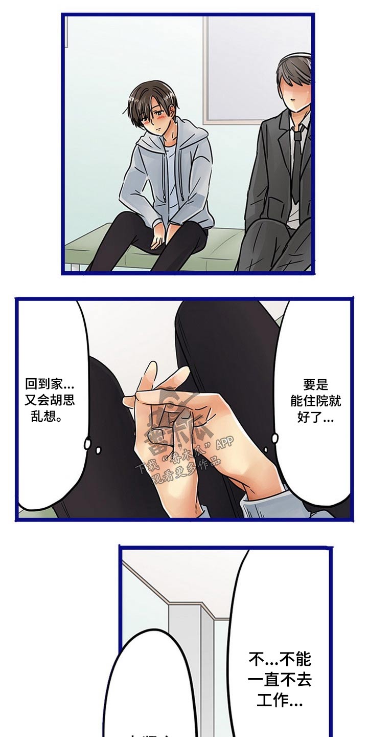 第39章：感冒10