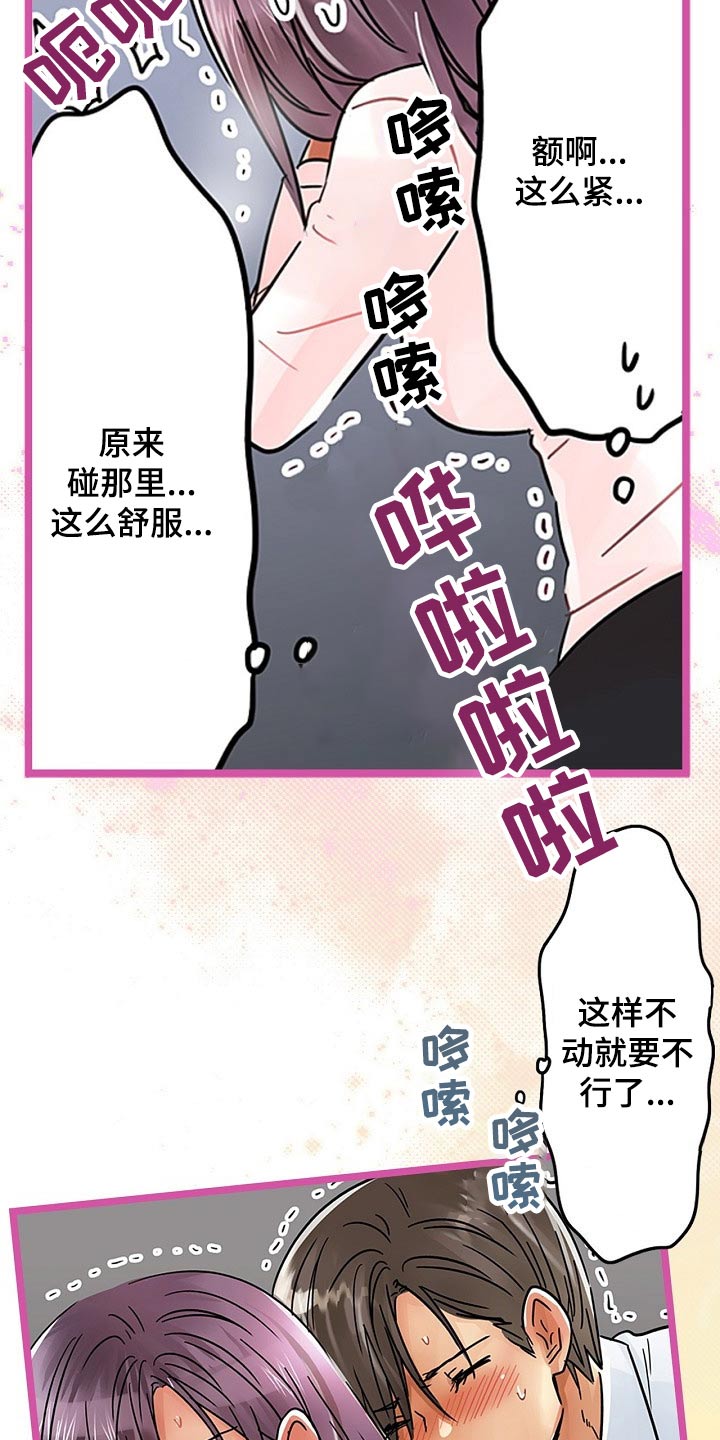 第37章：有什么事情2