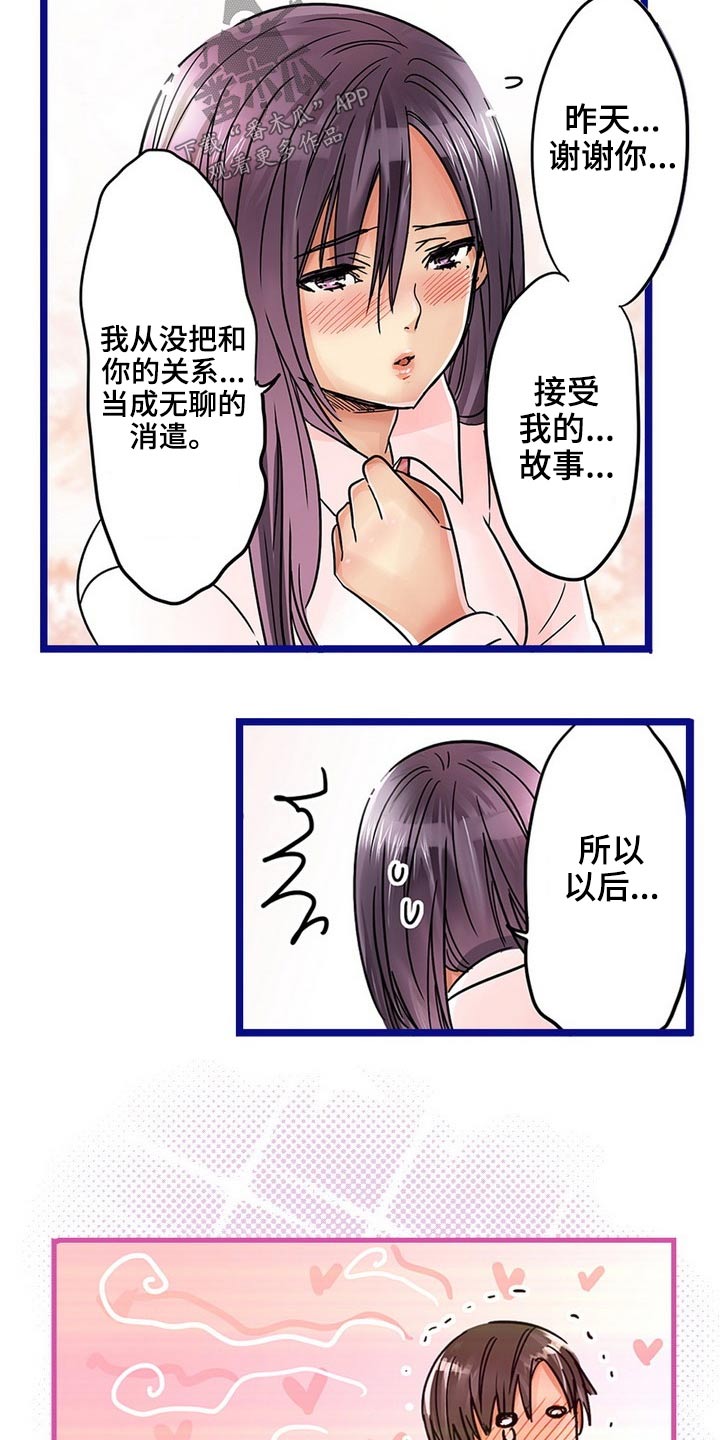 第42章：谢谢你11