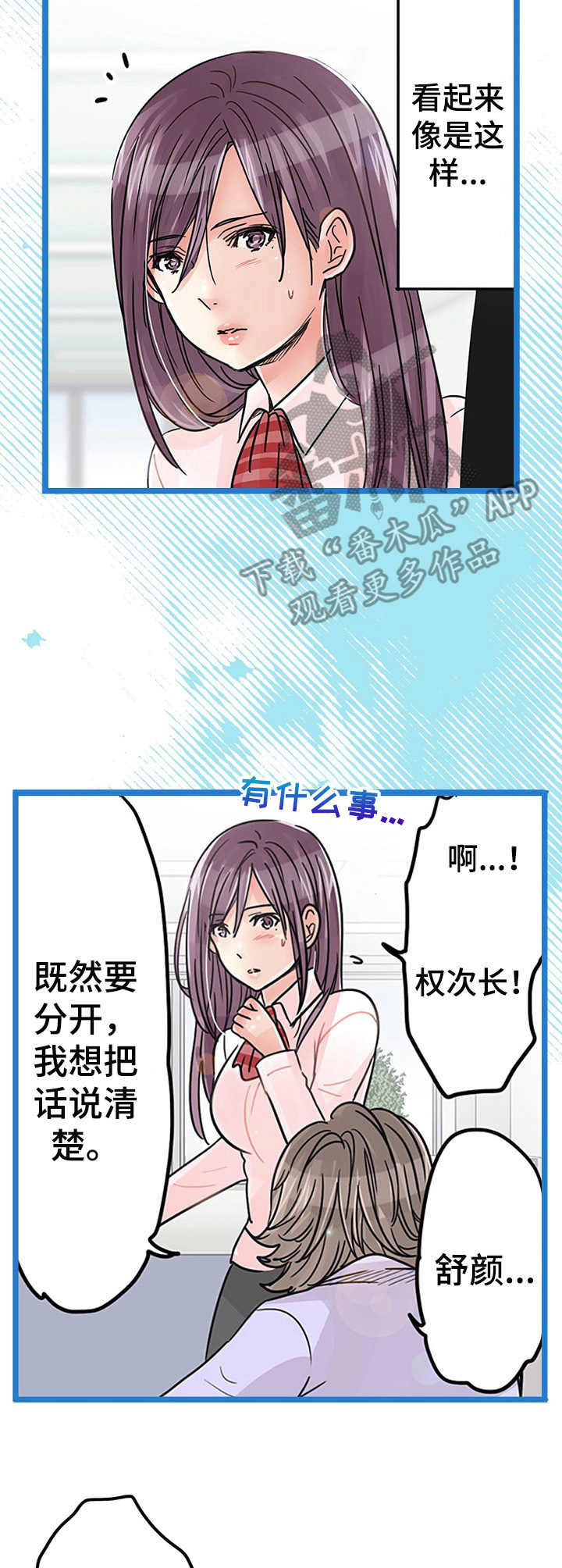 第18章：说开了11