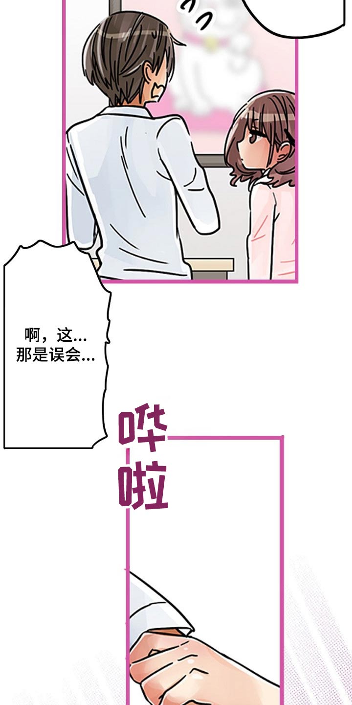 第32章：痕迹5