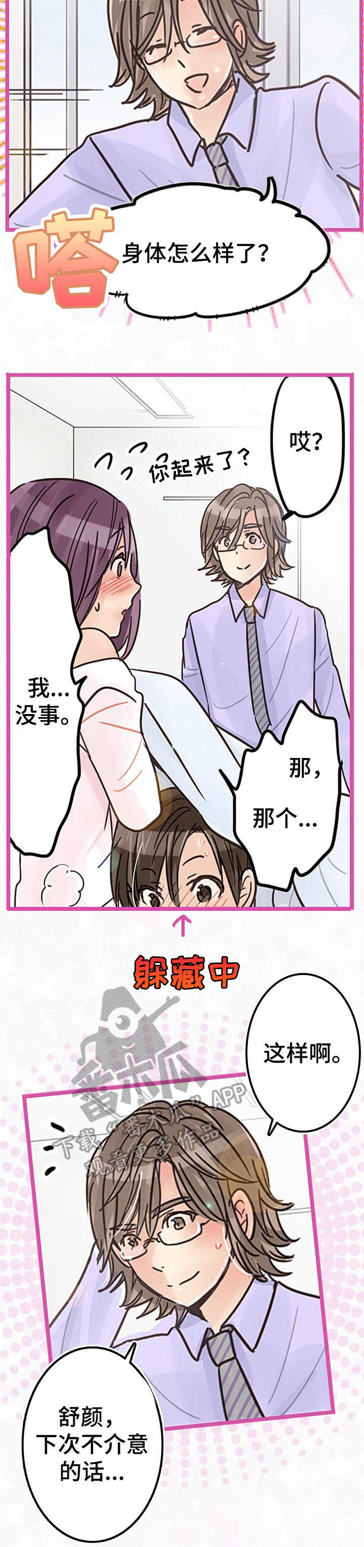 第11章：献殷勤1