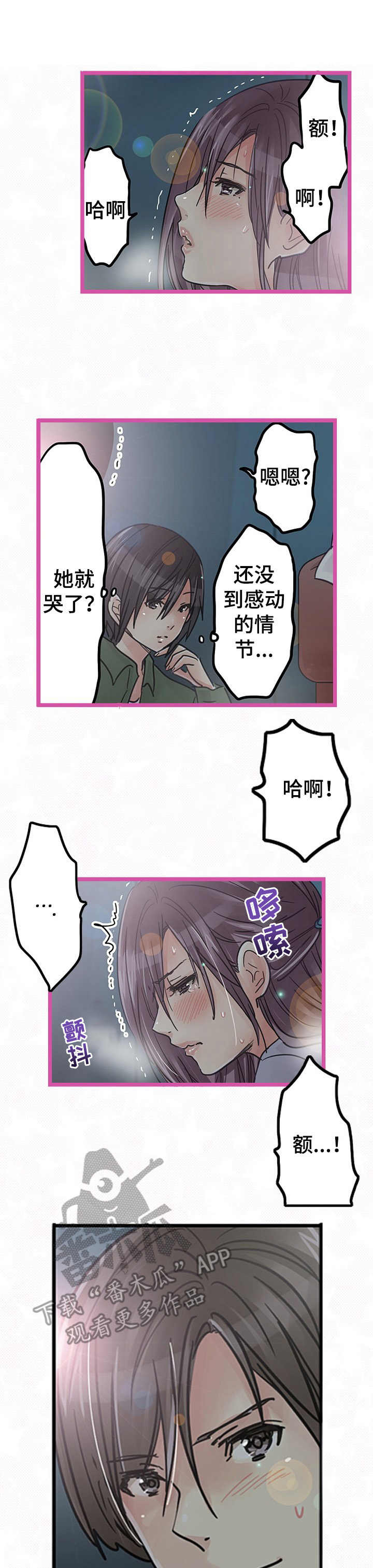 第20章：跟随7