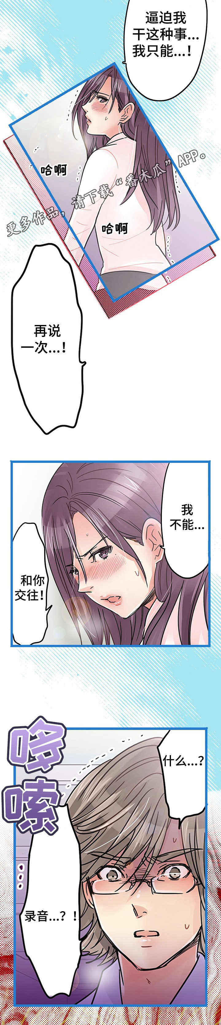 第17章： 愤怒10