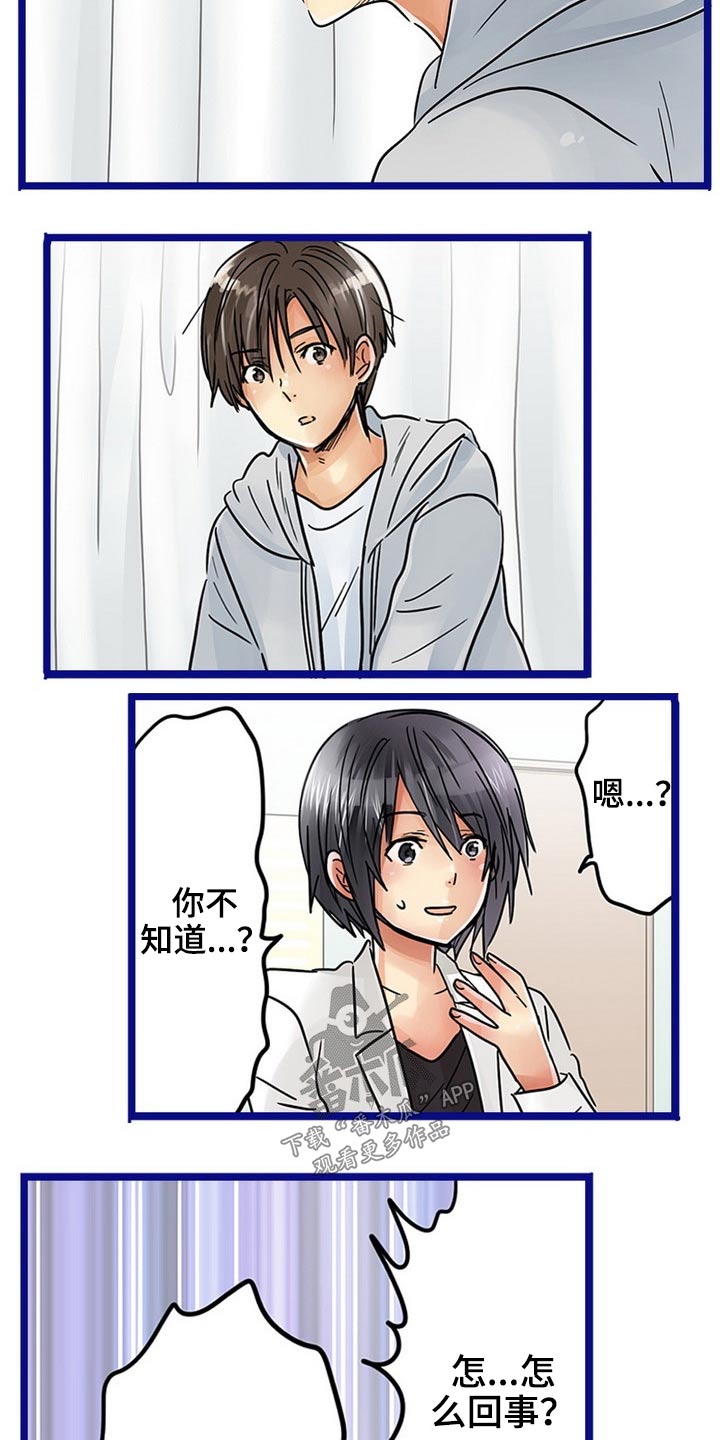 第40章：未婚夫8