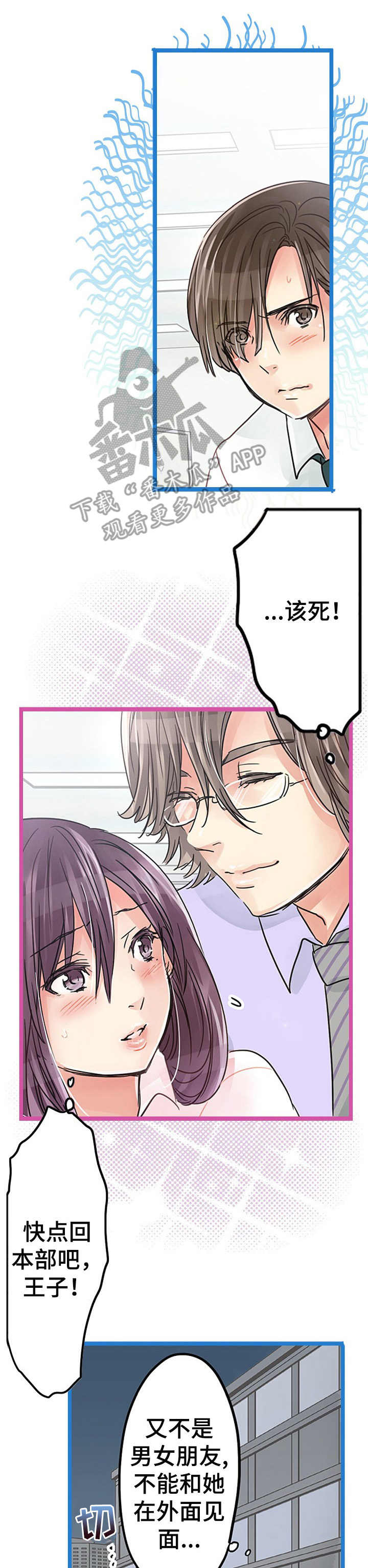 第12章：吃醋5