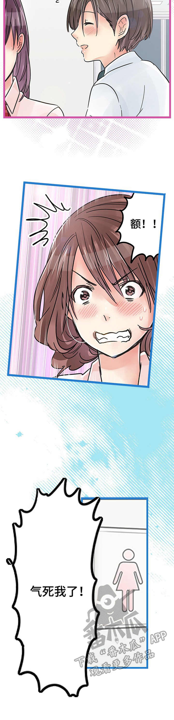 第23章：嫉妒10