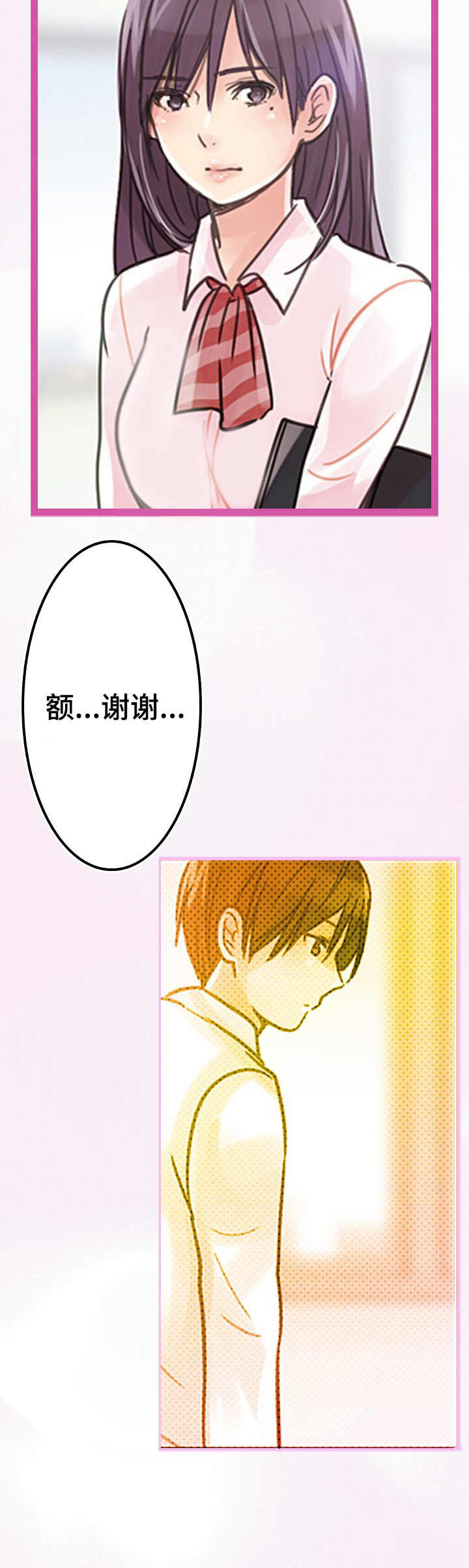 第3章： 换位子4