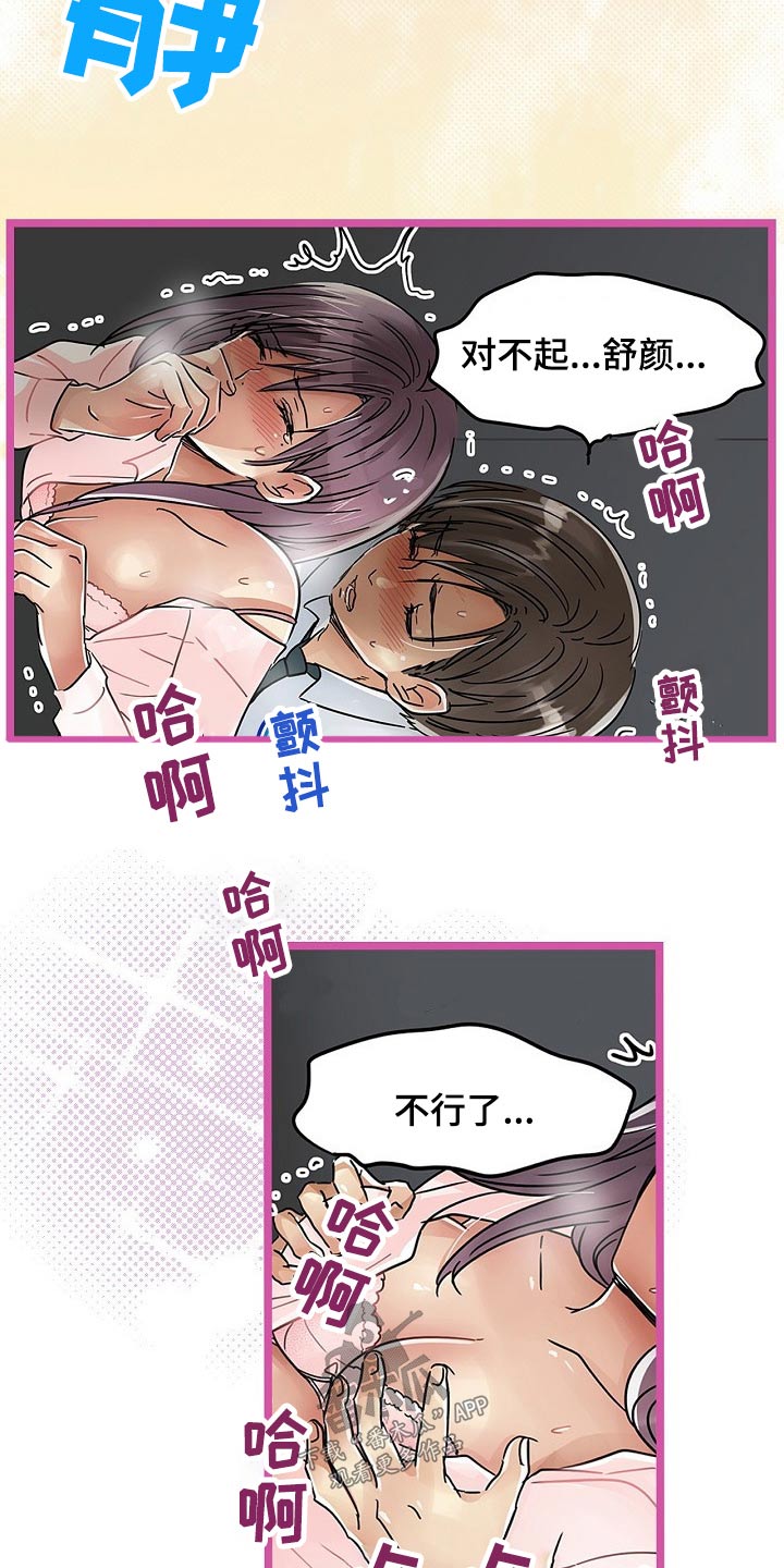第37章：有什么事情10