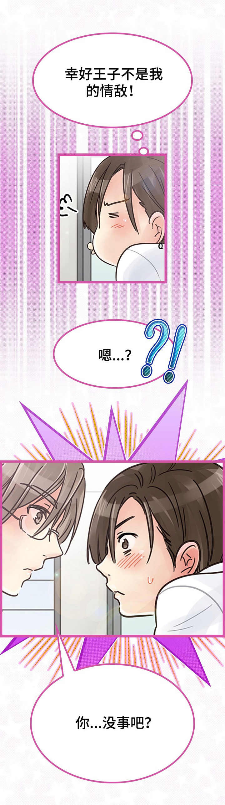 第6章： 权次长9
