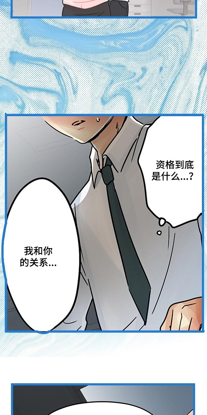 第38章：没资格11