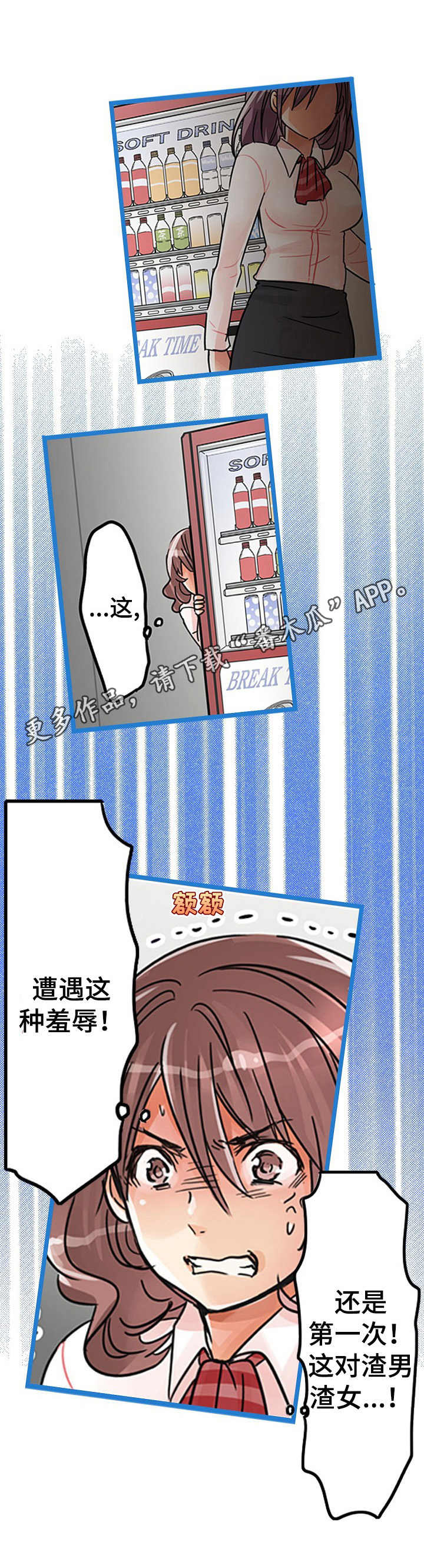 第25章：表明心意8