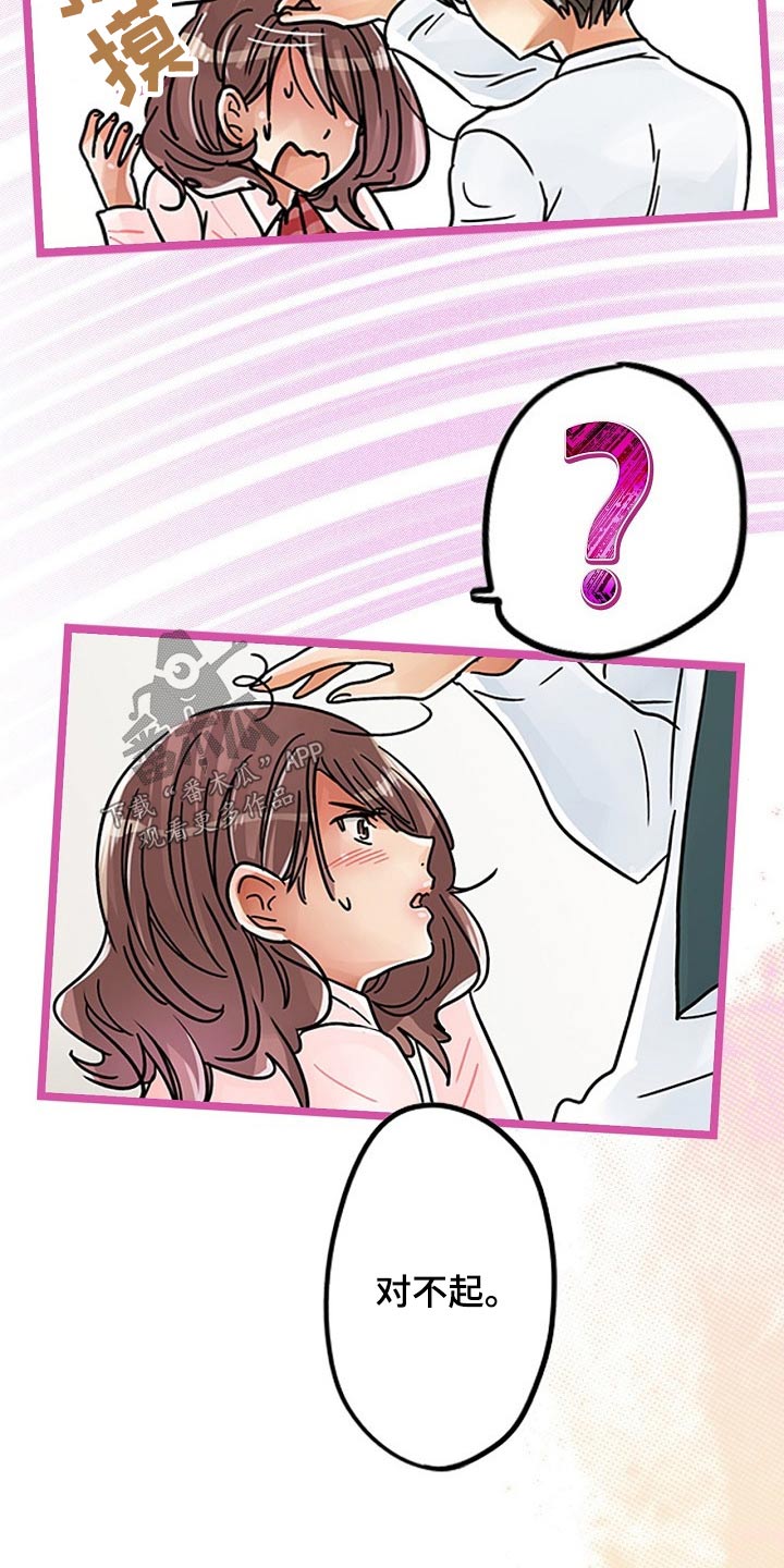 第34章：印记8