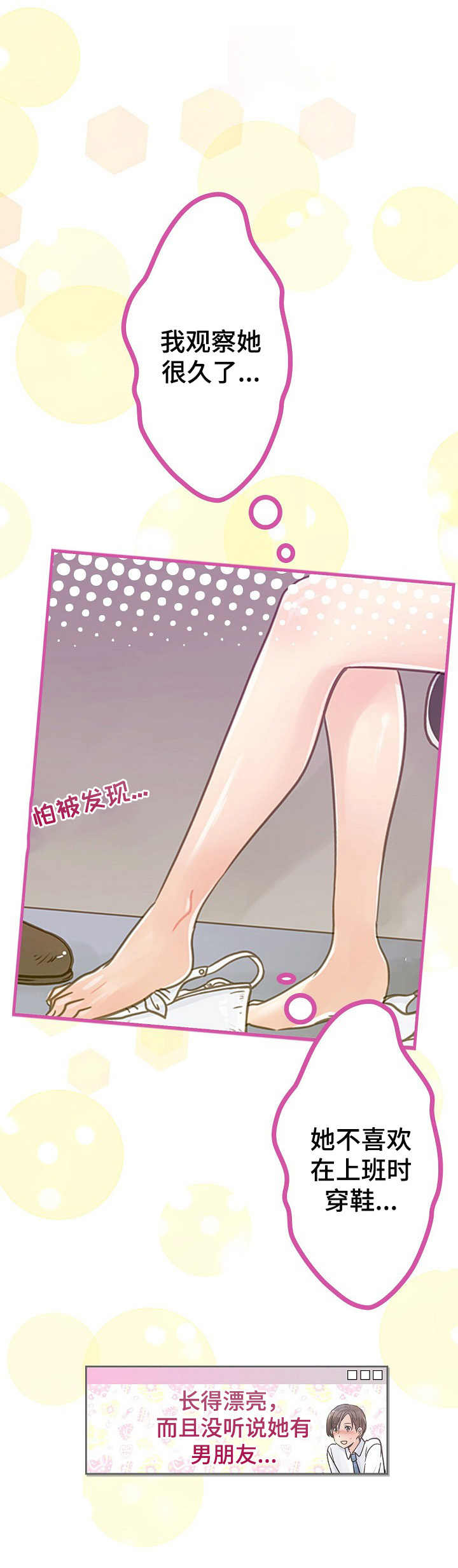 第1章：小动作5