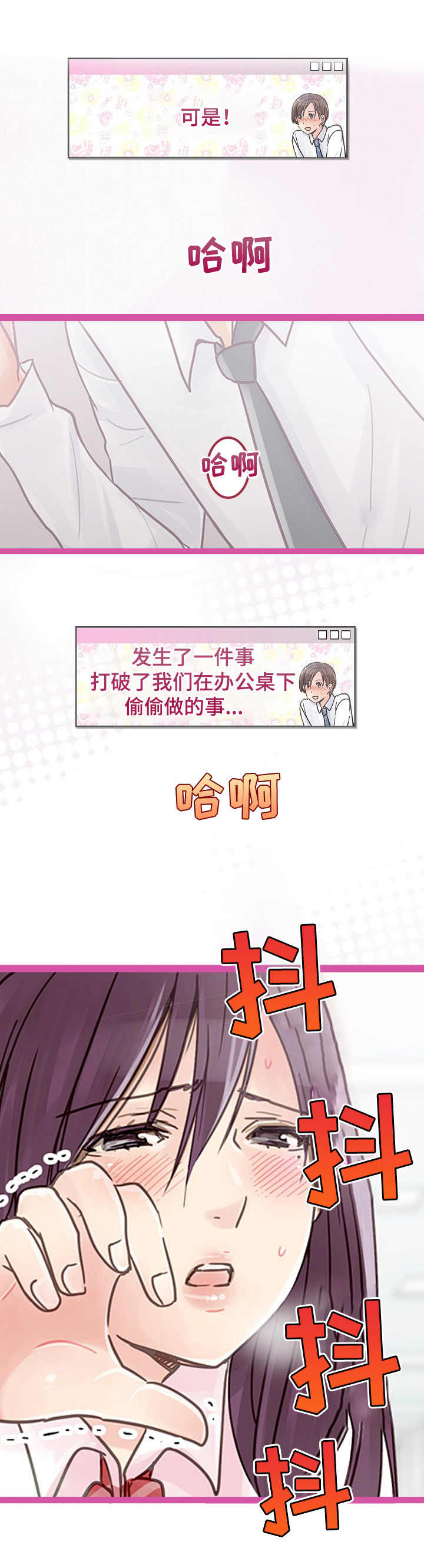 第2章： 脚底交流9