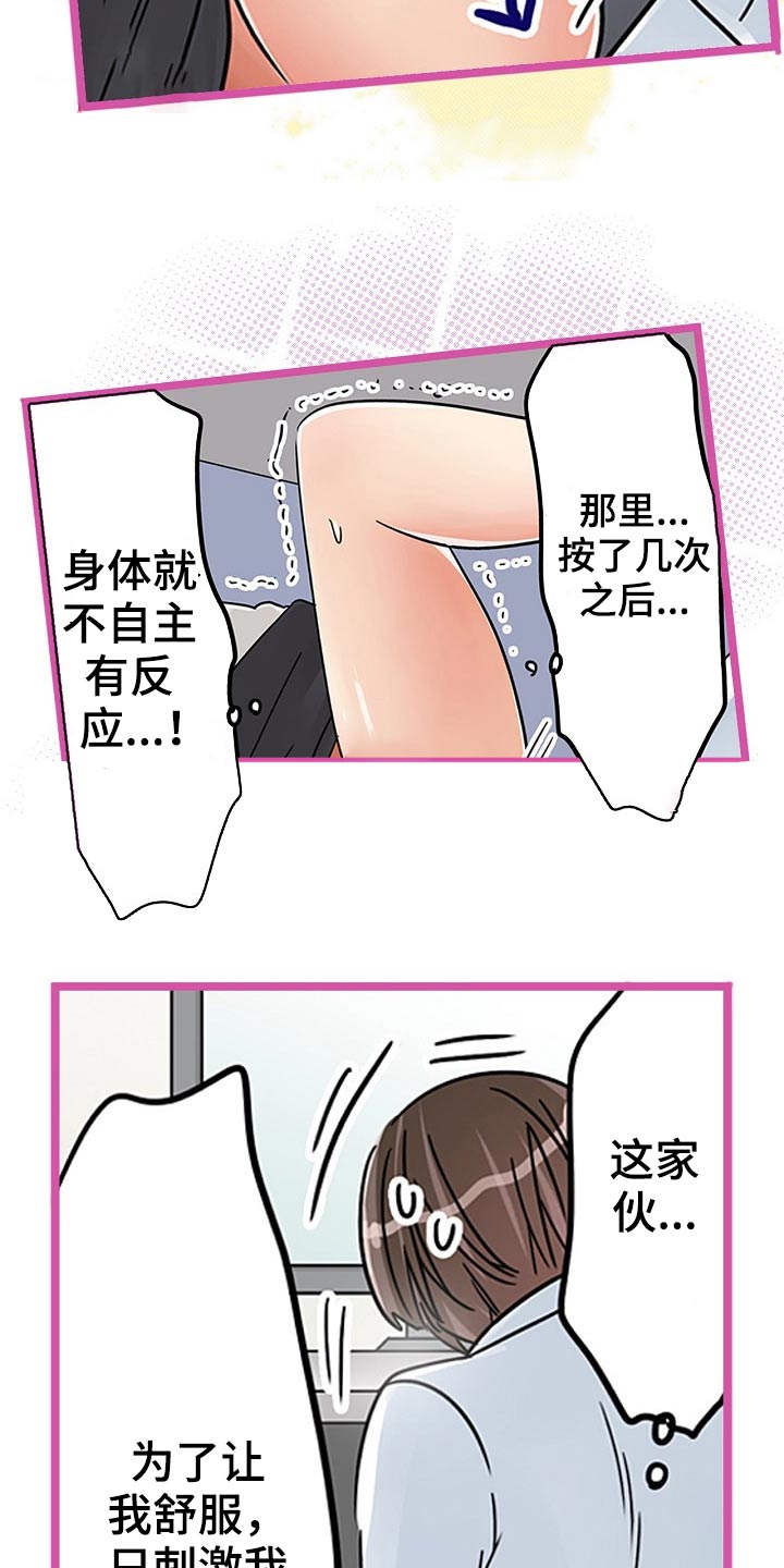 第28章：我是友谊5