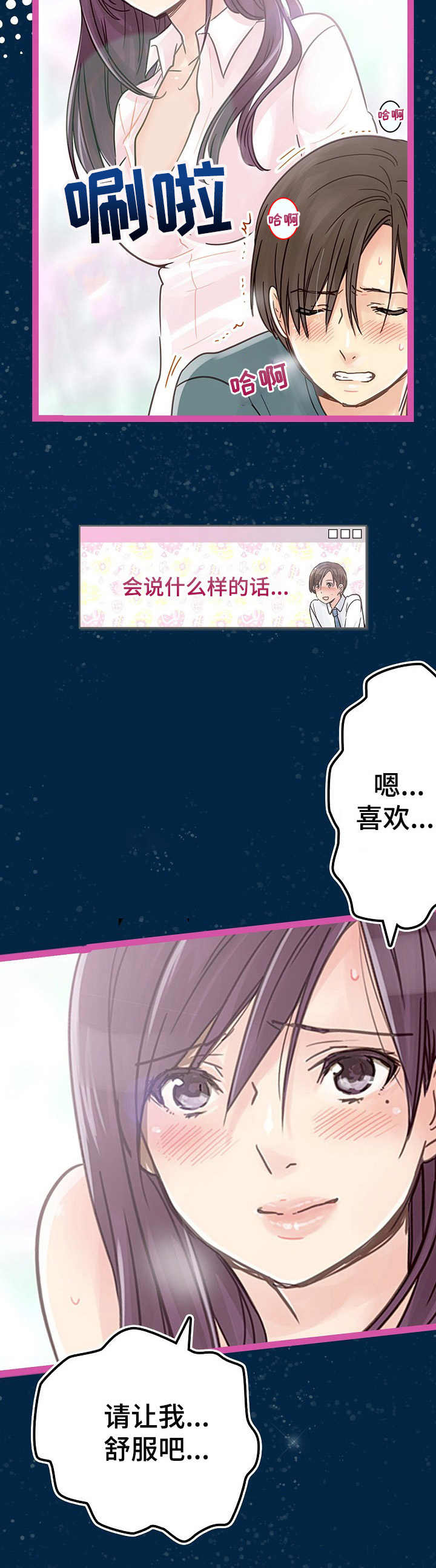 第2章： 脚底交流6