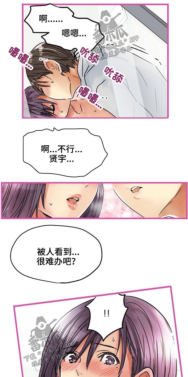 第41章：不反抗5