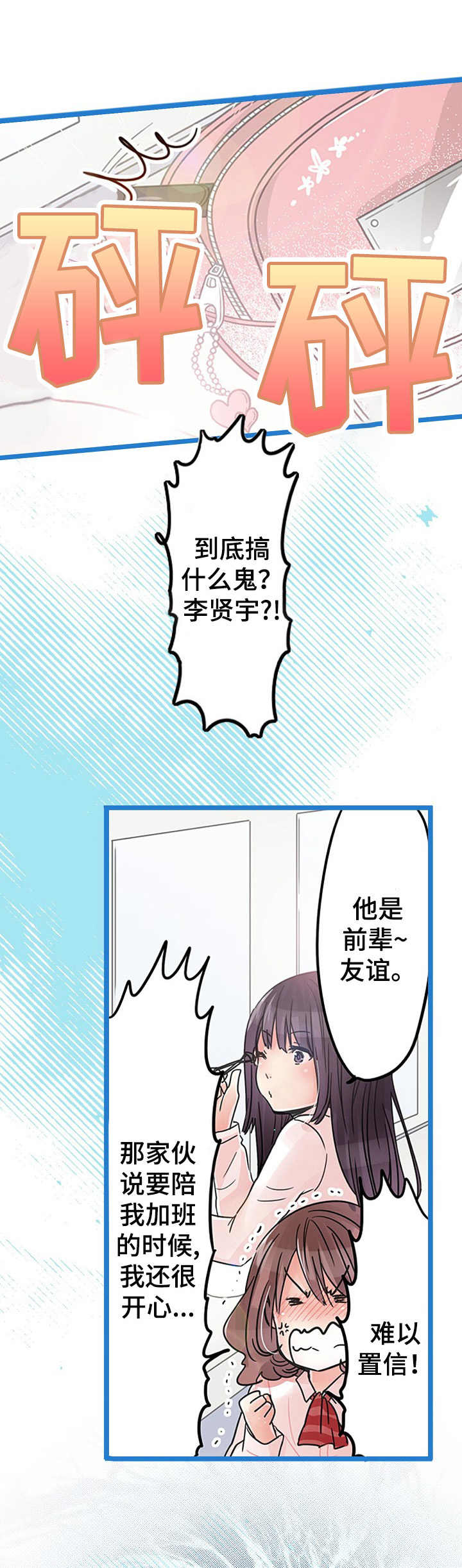 第23章：嫉妒11